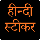 Hindi Sticker for Whatsapp WAStickerApps-APK