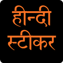 Hindi Sticker for Whatsapp WAStickerApps APK