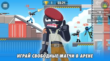 Stickman Combats постер