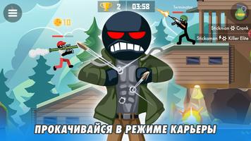Stickman Combats скриншот 1