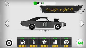 Stick - ألعاب إبادة الزومبي الملصق
