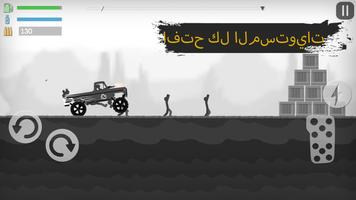 Stick - ألعاب إبادة الزومبي تصوير الشاشة 1