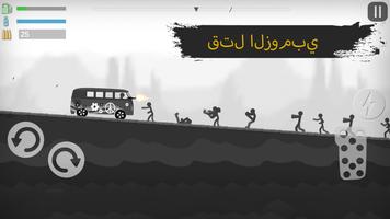 Stick - ألعاب إبادة الزومبي تصوير الشاشة 2