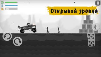 Stick Destruction Zombie скриншот 2