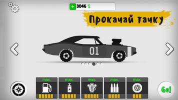 Stick Destruction Zombie постер