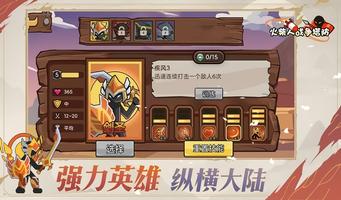 Stick War: Tower Defense 截图 1