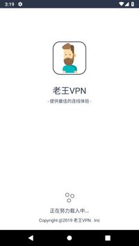 老王VPN(永久免费佛系VPN)❤️- 最好的免费VPN 秒连 高速 稳定 梯子 永久更新 科学上网 海报