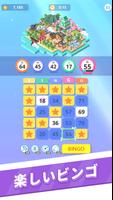 Age of Bingo: World Tour スクリーンショット 1