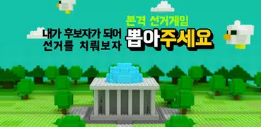 뽑아주세요