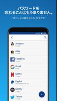 Sticky Password ポスター