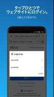 Sticky Password スクリーンショット 2