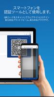 Sticky Password スクリーンショット 1