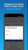 Sticky Password скриншот 2