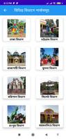 আমাদের বাংলাদেশ скриншот 1