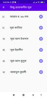 আল্লাহ-র ৯৯ নাম অর্থসহ দুআ, সূরা ও আমল imagem de tela 2