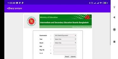 STI eSchool App for BD Exam Result скриншот 1