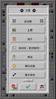 扫雷经典：复古 截图 2