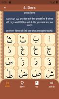 Learn Quran voiced Elif Ba स्क्रीनशॉट 2
