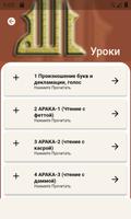 Элиф Ба Выучить Коран Pro скриншот 1