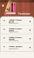 Элиф Ба Выучить Коран Pro скриншот 3
