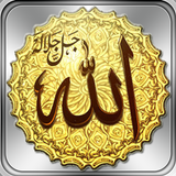 Esma'ul Husna die Namen Allahs Zeichen