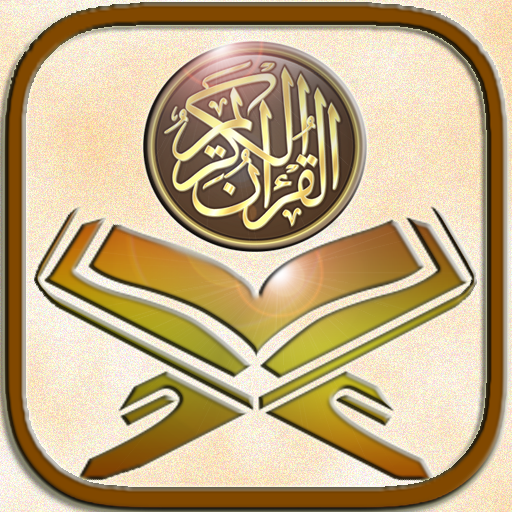 Священный Коран и его значение