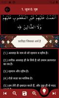 Quran and meaning in English स्क्रीनशॉट 3