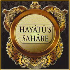 Sahabelerin (r.a.) Hayatları アプリダウンロード