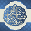 Namaz Sureleri ve Dualar Sesli アイコン