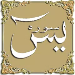 Yasin Mulk Naba Fatah Rahman APK download