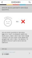 한국민속대백과사전 ảnh chụp màn hình 1