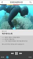 한국민속대백과사전 ảnh chụp màn hình 3