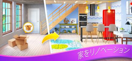 マージゲーム(Merge Design)家具リフォームゲーム スクリーンショット 3