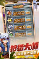 石器纪元 ảnh chụp màn hình 1