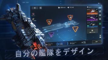 Nova: Space Armada スクリーンショット 1