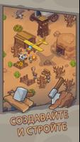 Stone Age: Построить город скриншот 2