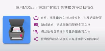 MDScan