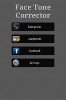 無料フェイストーン補正 スクリーンショット 1