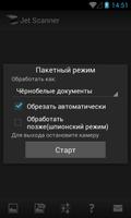 Jet Scanner Lite. Scan to PDF скриншот 1