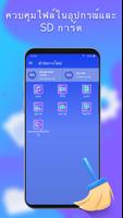Cleaner - ล้างโทรศัพท์ & VPN ภาพหน้าจอ 1
