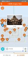 吳哥窟導遊 APP capture d'écran 3