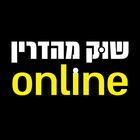 שוק מהדרין ikona