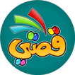 قصتي