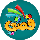 قصتي APK