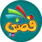 قصتي biểu tượng