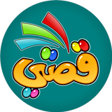 قصتي simgesi