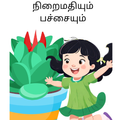 Kids Tamil Story