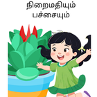 Kids Tamil Story icône