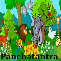 Majedar Kahaniya : panchtantra story capture d'écran 2