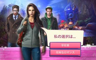 吸血鬼の愛ストーリーゲーム – 隠しオブジェクトゲーム ポスター